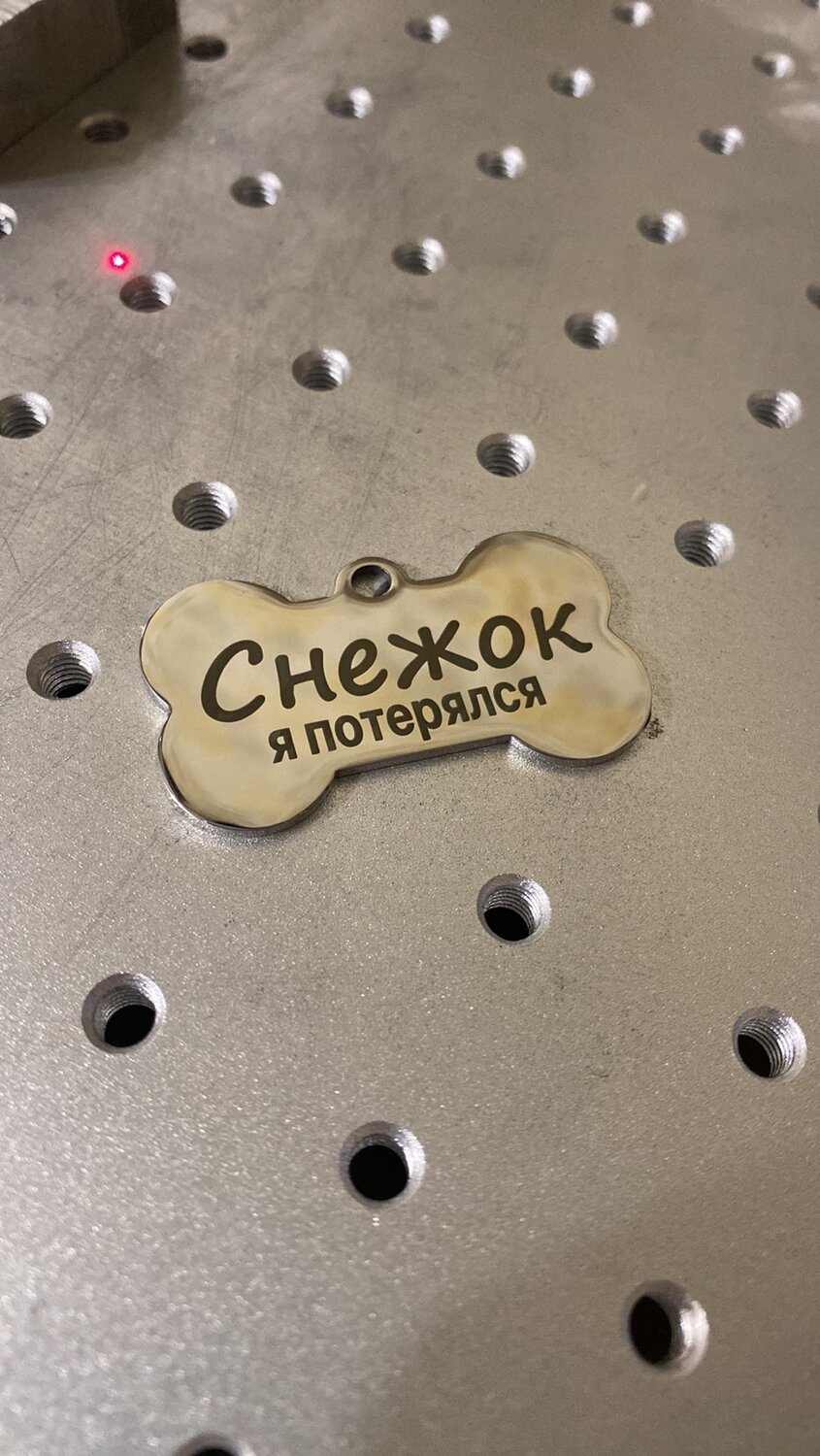 металл, лазерная гравировка, нержавеющая сталь, гравировка на алюминии, жетон с гравировкой