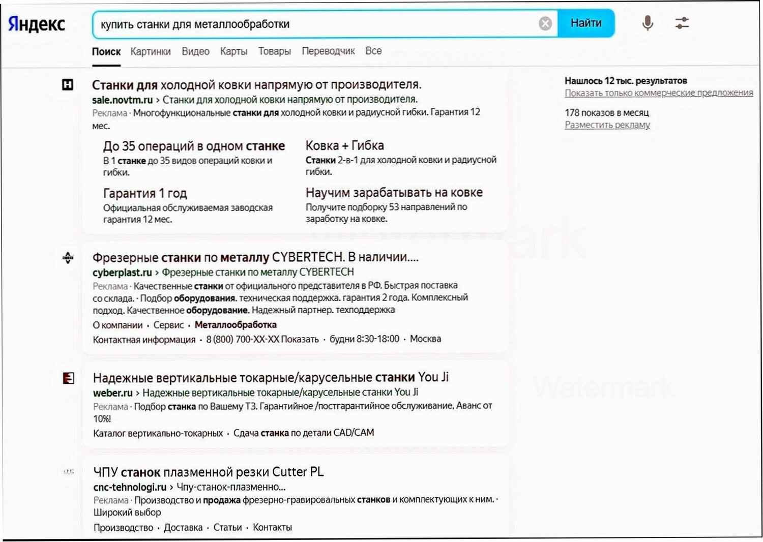 экран телефона, контекстная реклама яндекс, текст, контекстная реклама, реклама яндекс директ