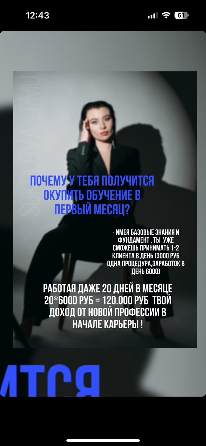 девушка, базовый курс, женщина, последние записи, бизнес