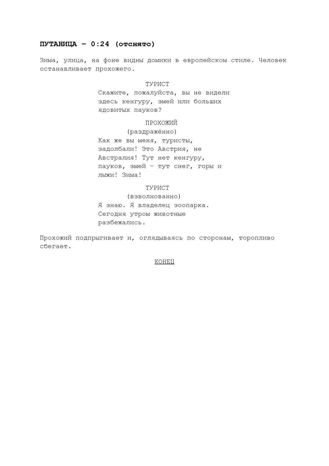 задача, текст, задания, контрольная, методическое пособие