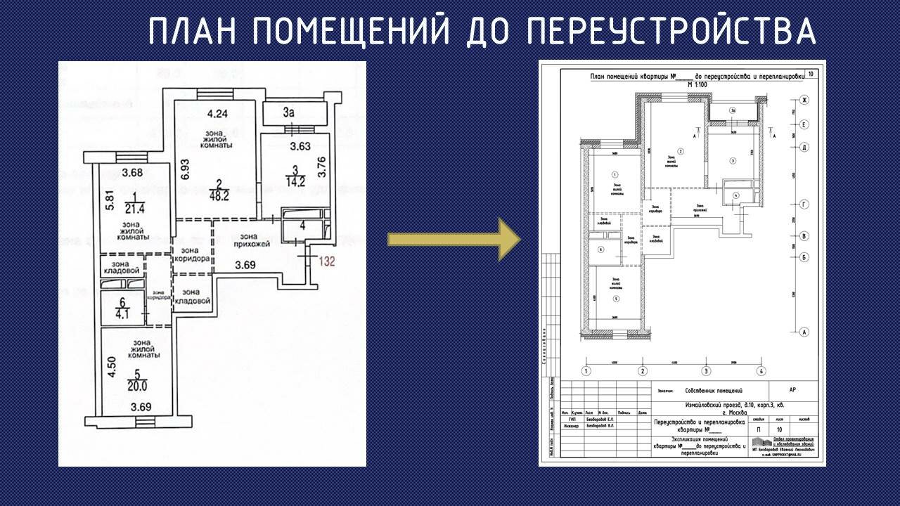 планировка, трехкомнатная квартира, страница с текстом, планировка квартиры, 3 комнатная квартира