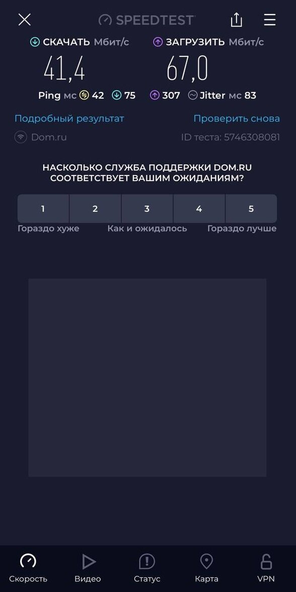 экран телефона, роутер xiaomi, уровень сигнала, мбит, оператор мегафон