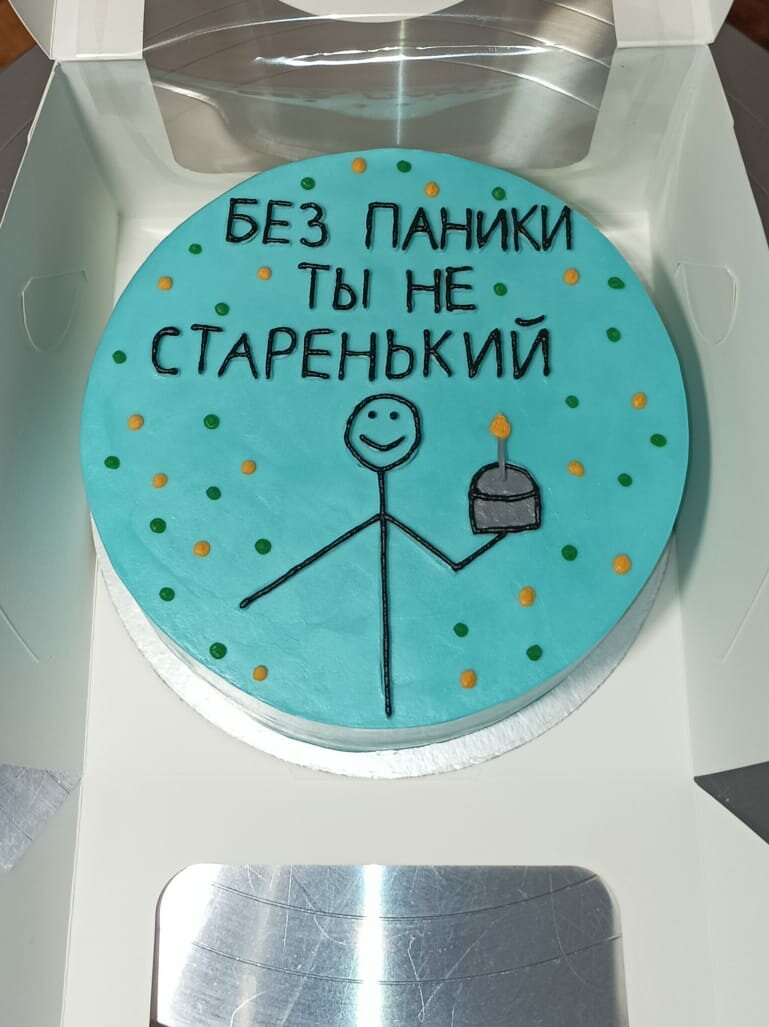 без паники ты не старенький торт, бенто торт без паники, торт без паники, бенто торт с надписью happy birthday, бенто торт прикольный