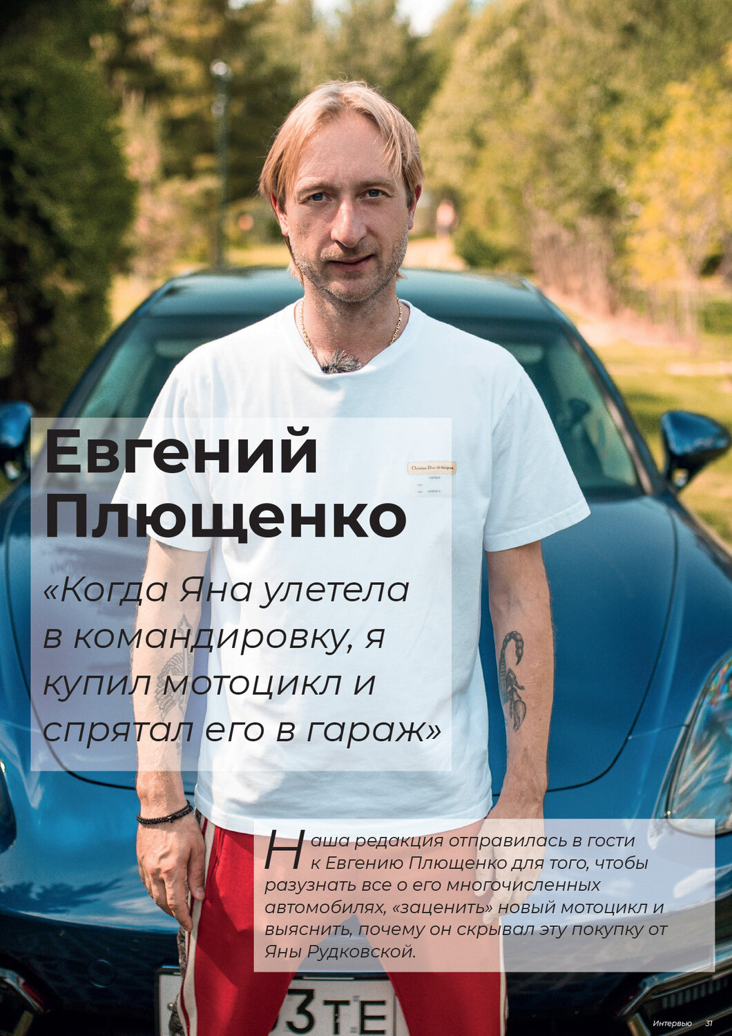мотоцикл плющенко, мужчины, евгений плющенко 2022, мужчина, человек