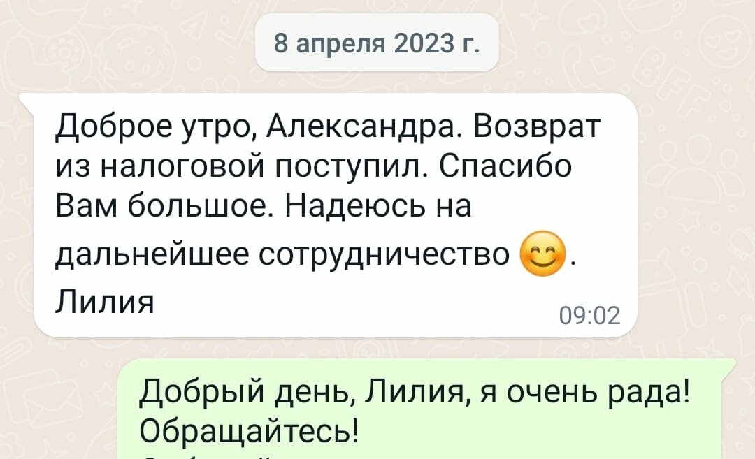 слова, скриншот, спасибо, приятные слова, человек