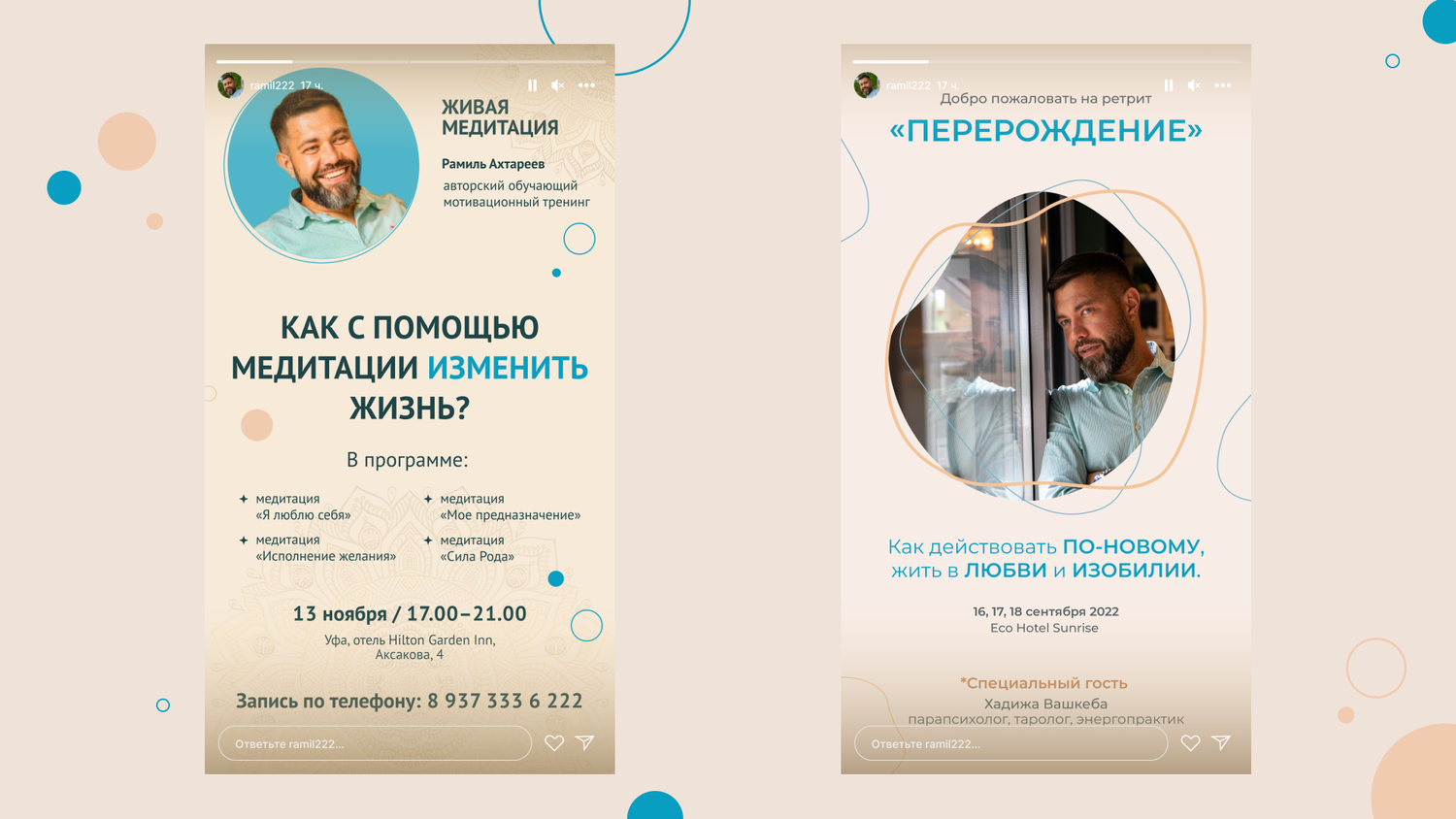 медитация, медитация для начинающих, интенсив, скриншот, александр иваницкий медитации