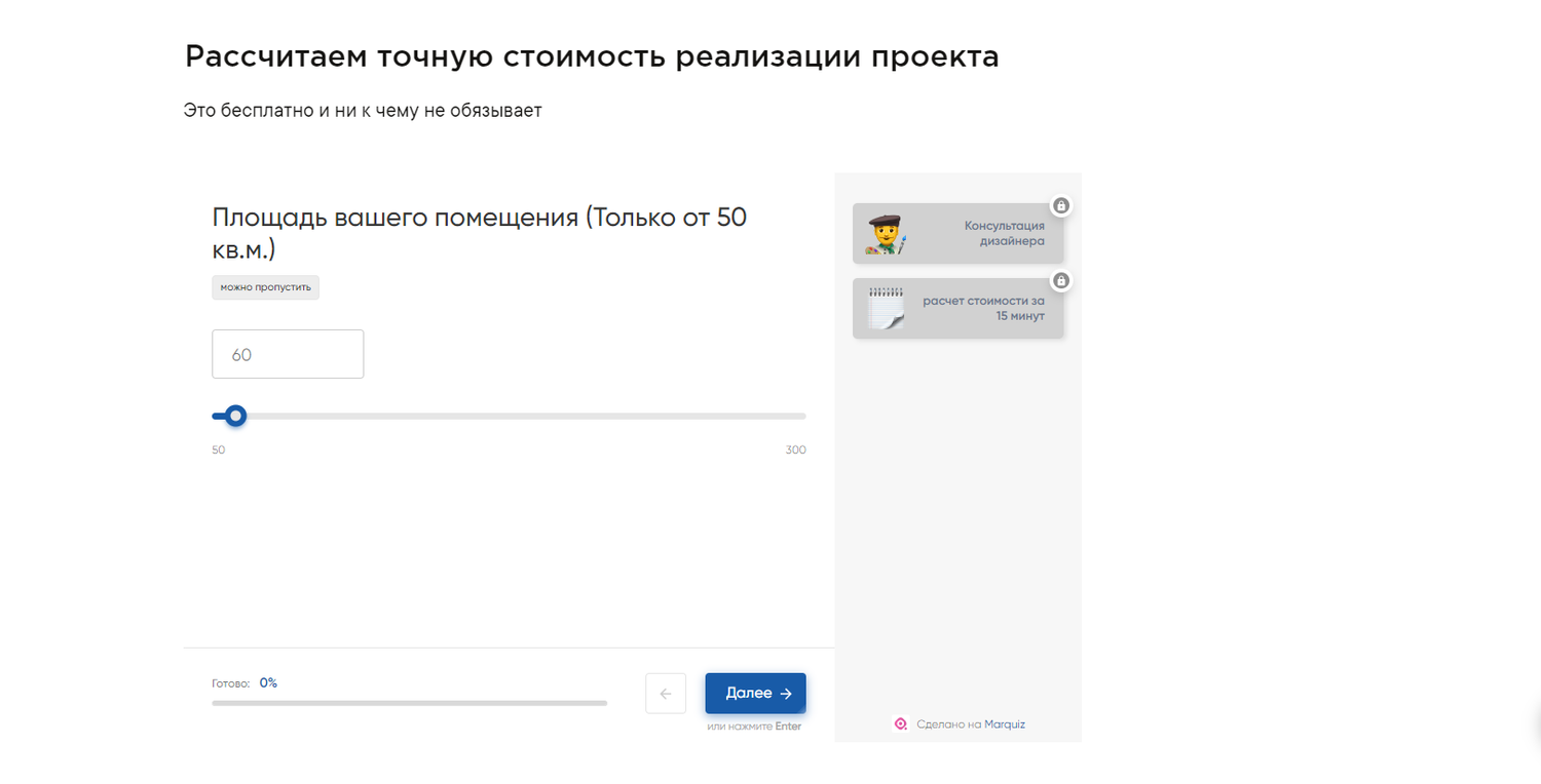 экран телефона, текст, оплаты, расчет стоимости, введите текст