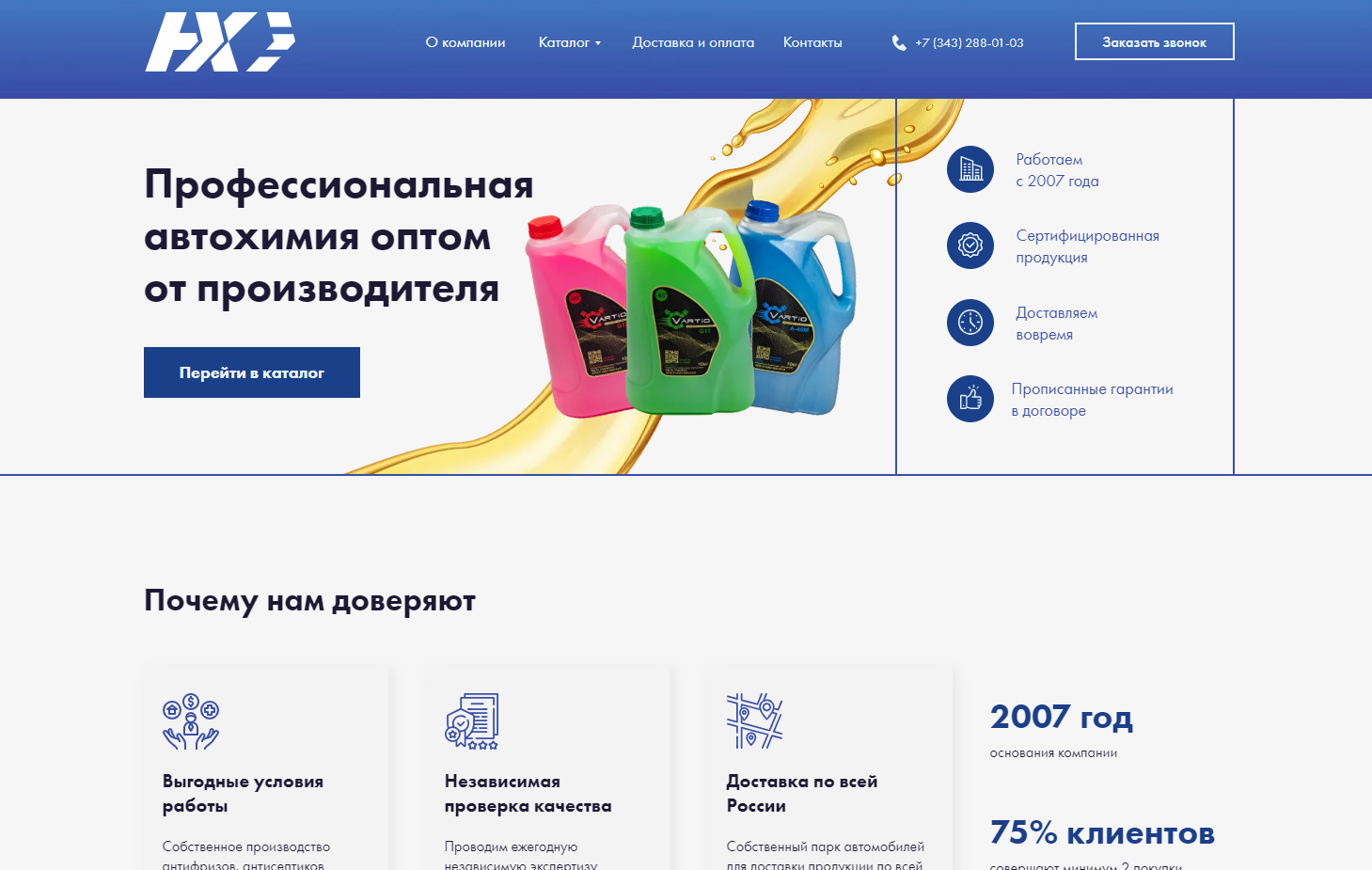 автохимия, автомасла автохимия комплектующие, сервис, моторное масло, автохимия grass