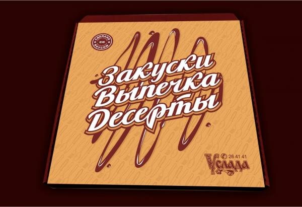 логотипы для кондитерской в американском стиле, логотип для кондитера, шоколад леттеринг, шоколад, кондитерские изделия