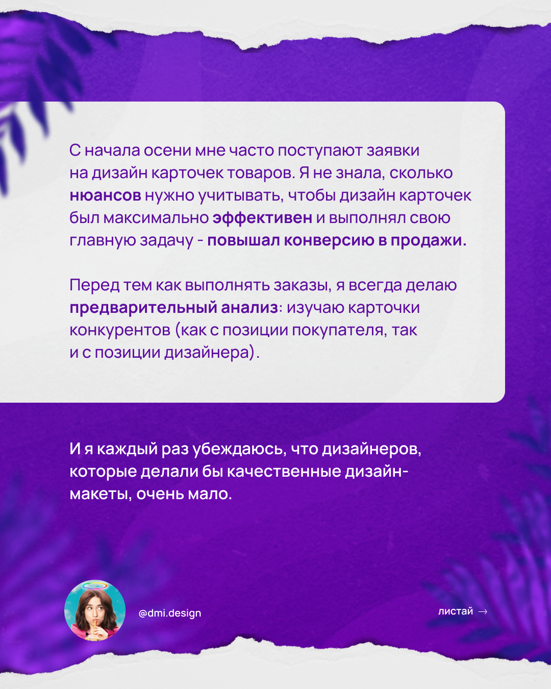 дизайн карточек, скриншот, инфографика вайлдберриз, бизнес