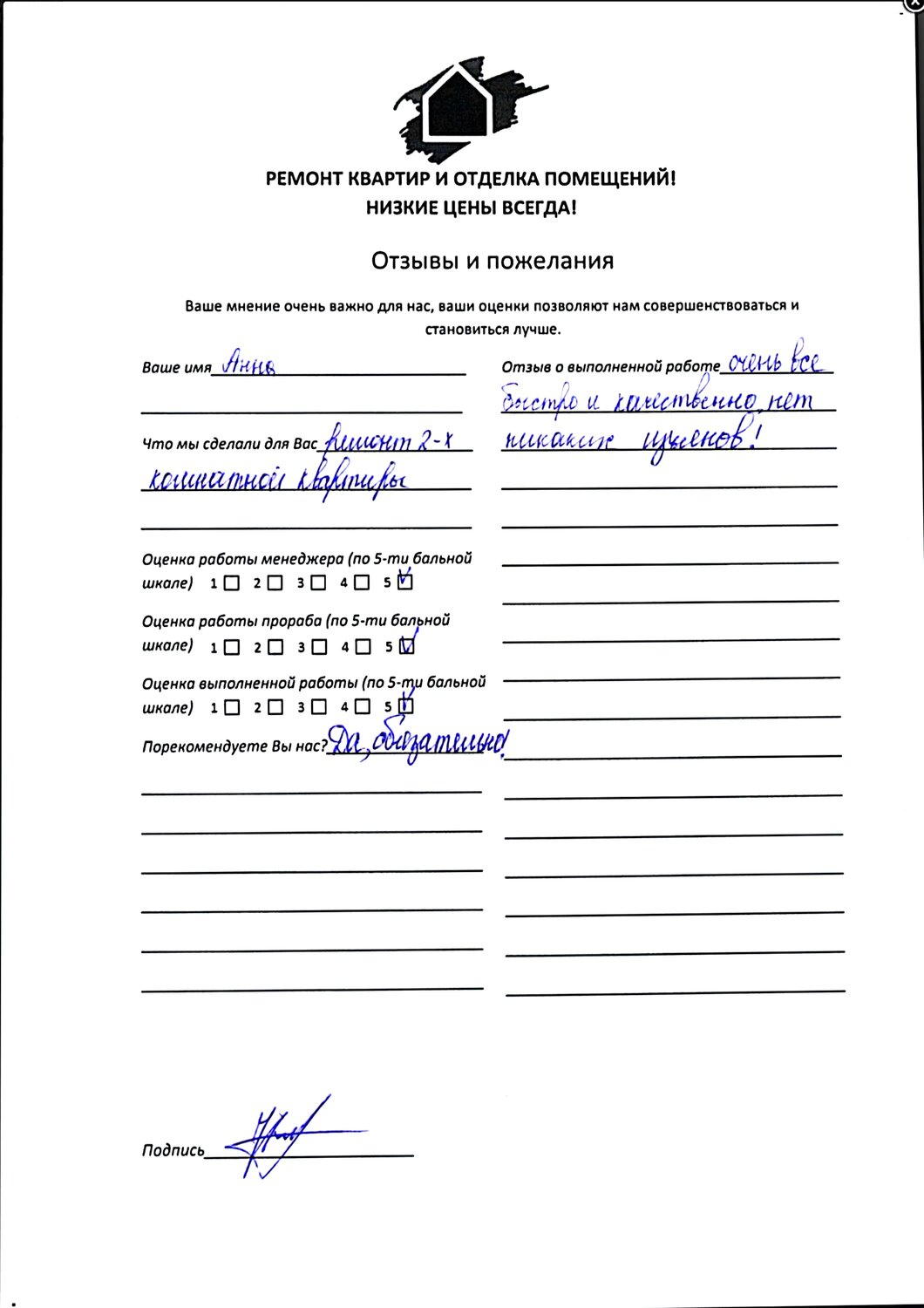 страница с текстом, бланк, образец, заявка, выполненные работы