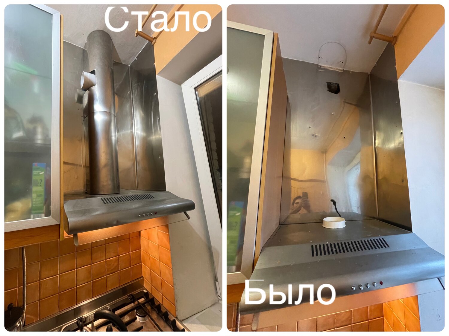Установка воздуховода с обратным клапаном и  вытяжки для газовой плиты.
