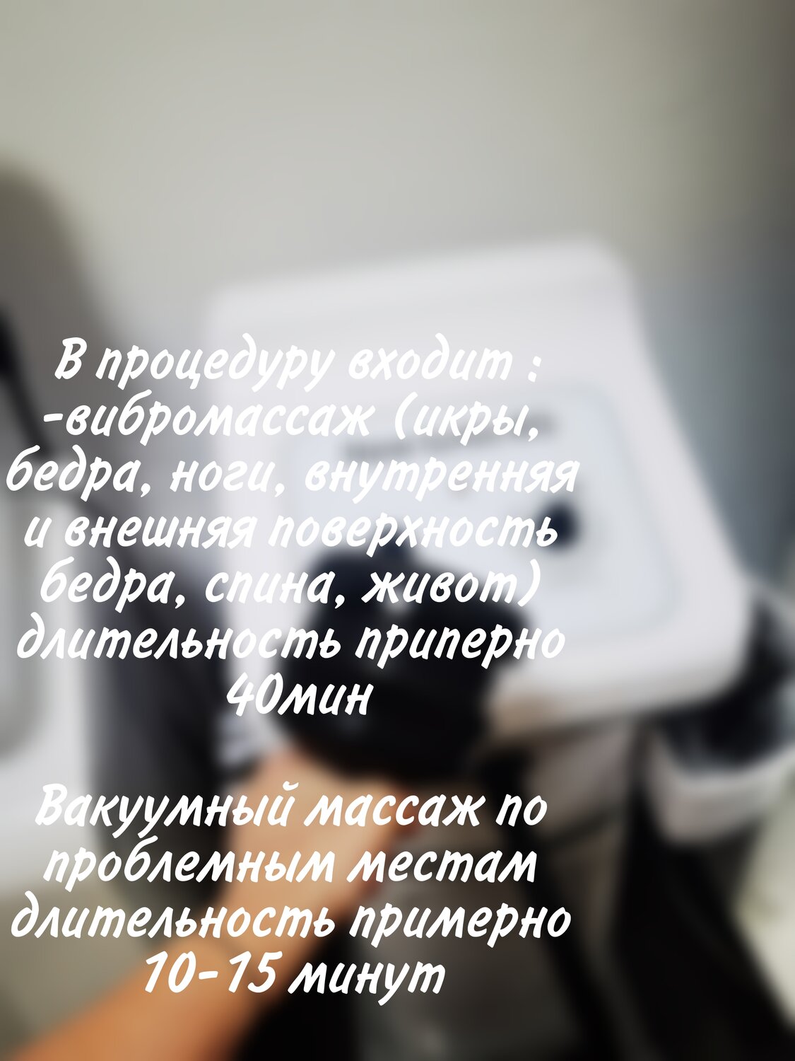 вакуумный массаж, вибромассаж, аппаратный массаж, вакуумный массаж аппаратный, массаж