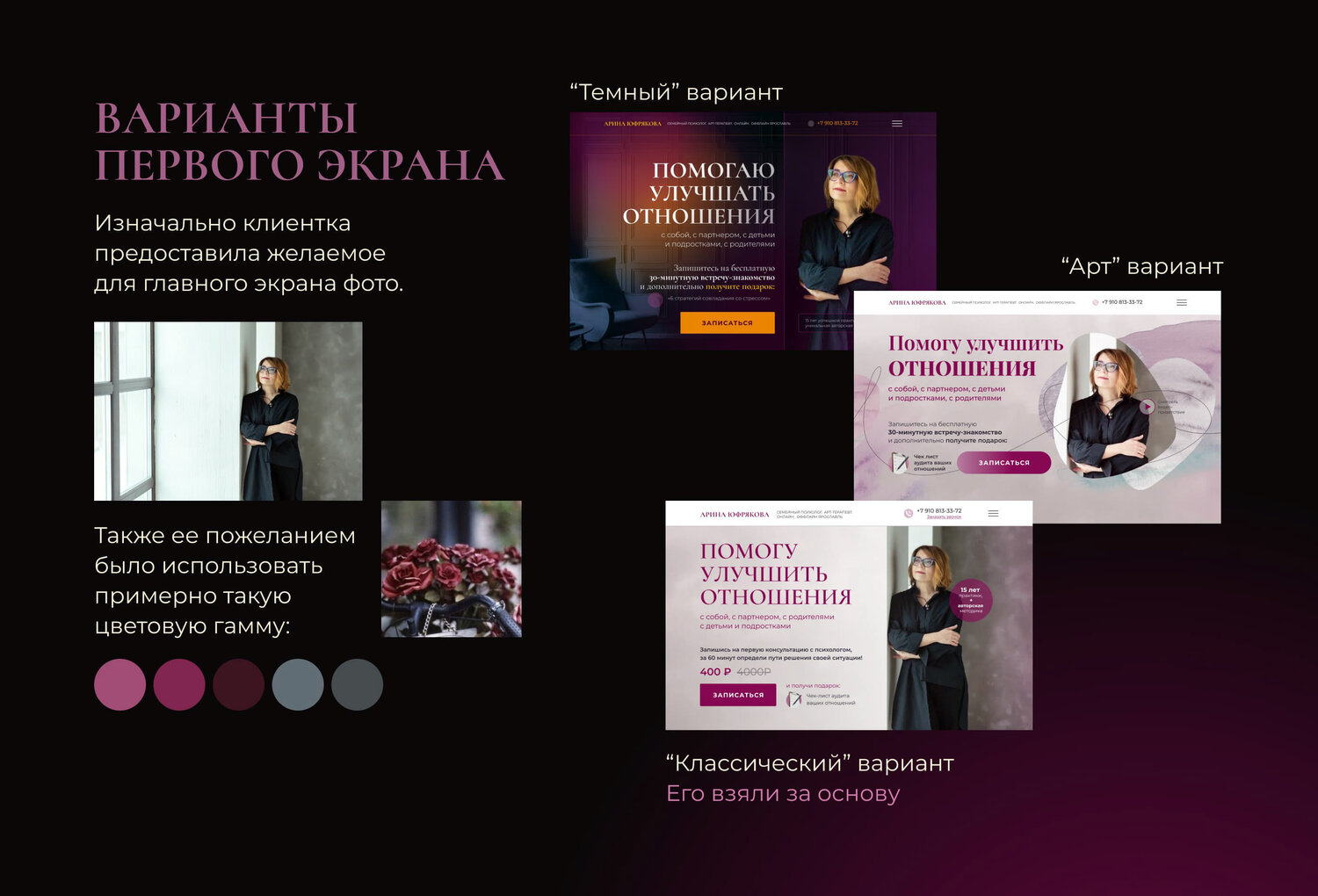 веб дизайн, дизайн лендинга, лендинг, интенсив, дизайн баннера