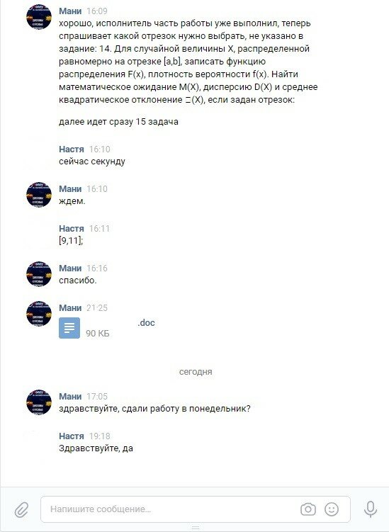 переписки, скриншот, человек, прикольные комментарии