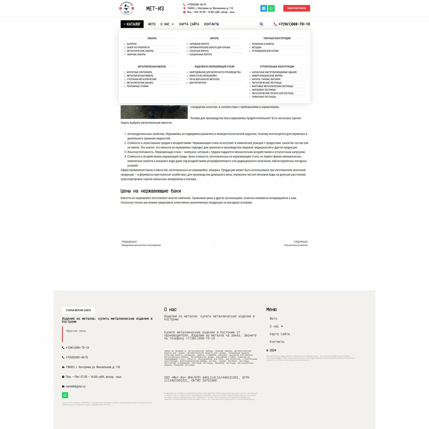 экран телефона, сервис, скриншот, оформление заявки, служба поддержки