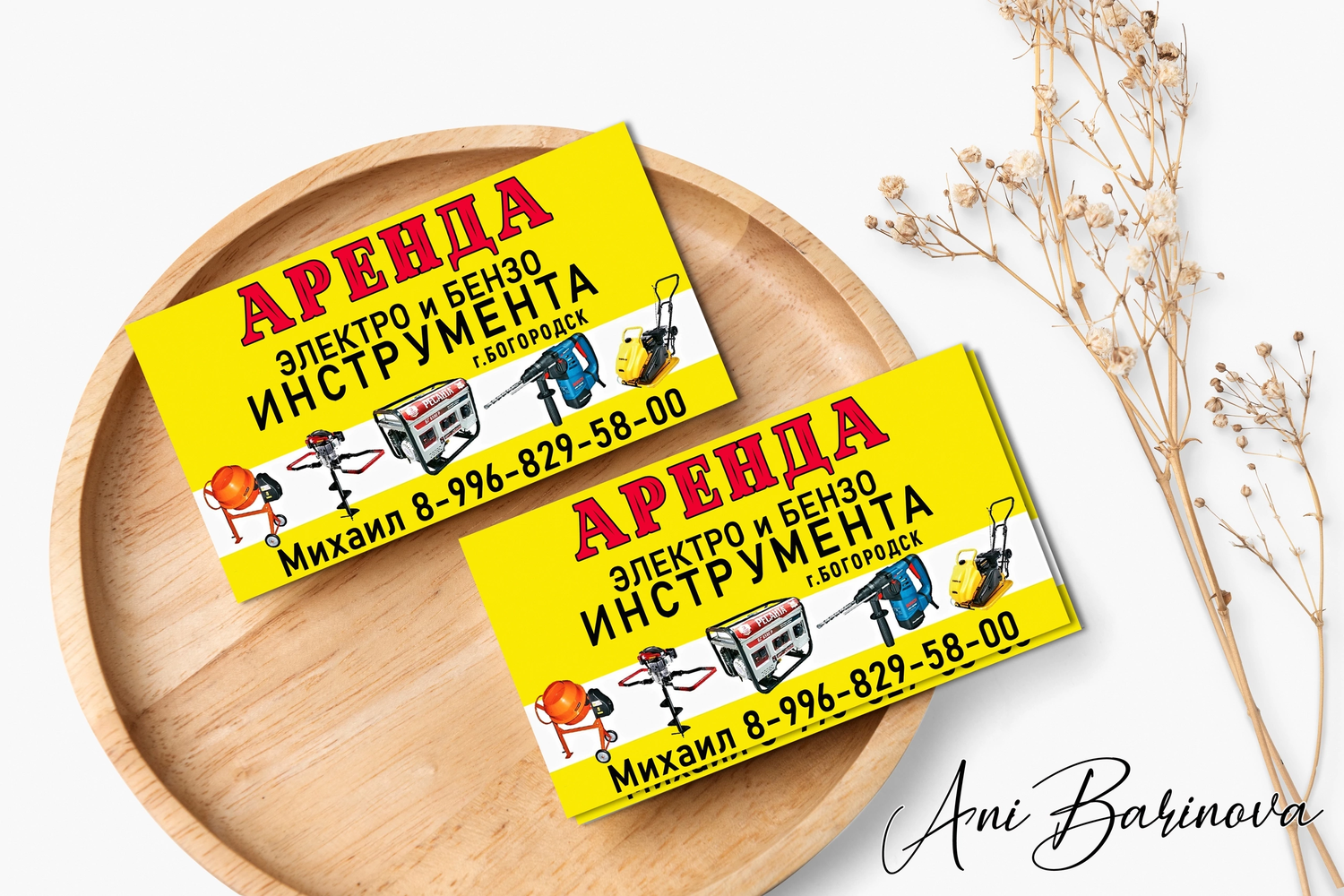 дизайн визитки, аренда инструмента, визитки на заказ, визитка метрика постер, листовка дизайн