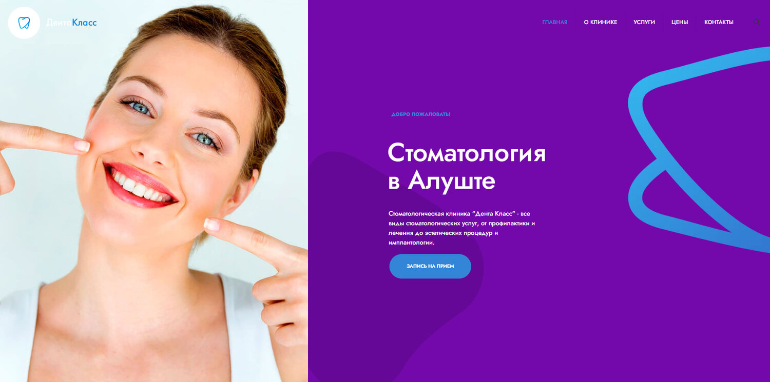 стоматология, красивая улыбка, паста для отбеливания зубов, отбеливание зубов, ручка efero для отбеливания зубов