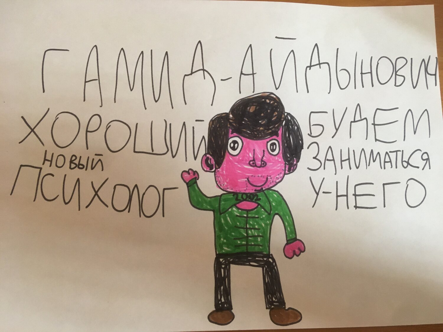 записи, рисунки, человек, рон маккартни, детские рисунки