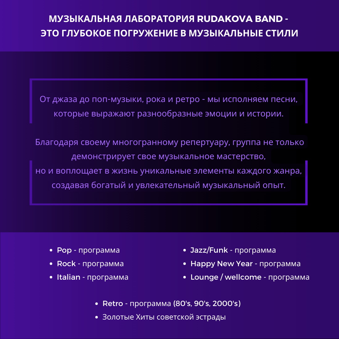 страница с текстом, музыкальные стили, музыкальные звуки, музыкальная школа, детская музыкальная школа