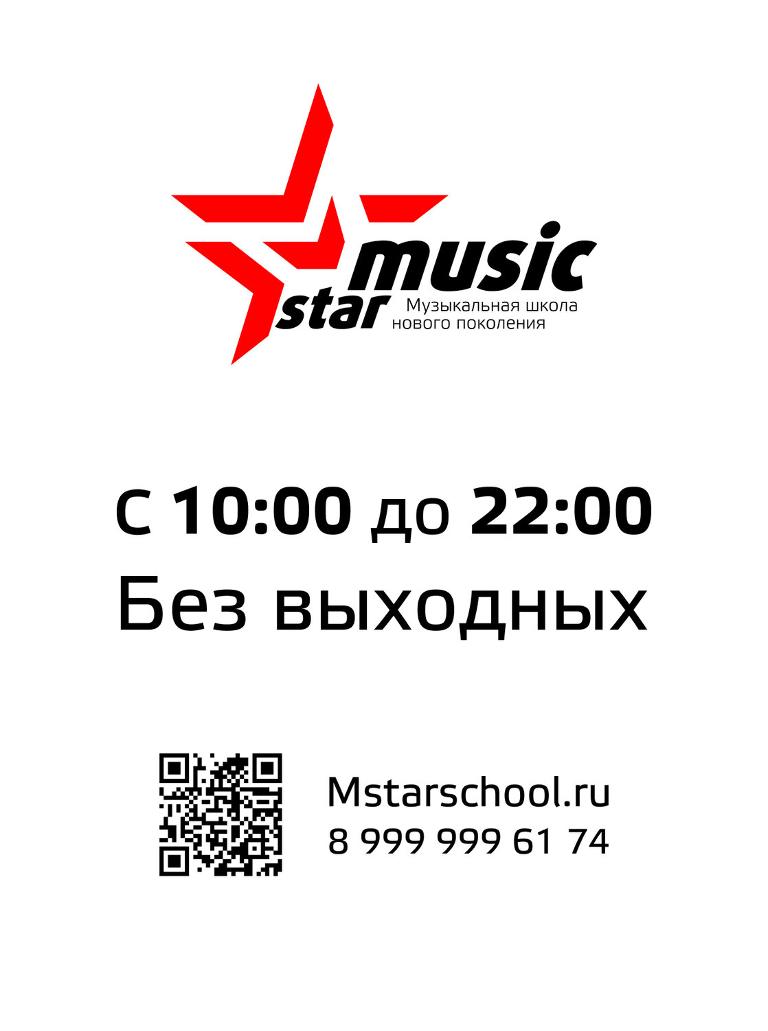 мьюзик стар, логотип звезда, радио звезда логотип, star logo, логотипы фитнес клубов