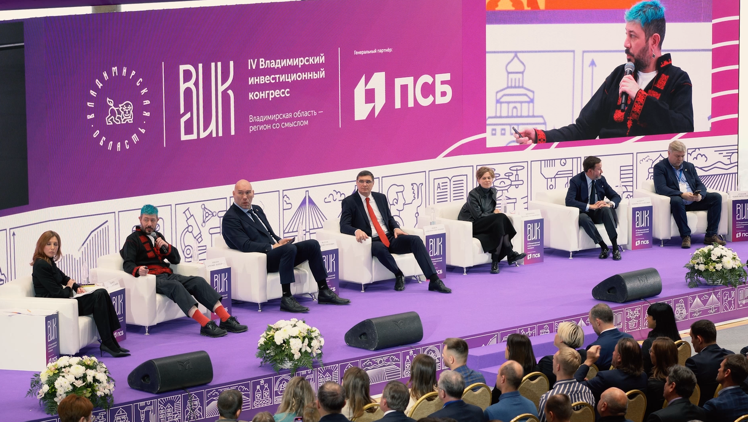 конгресс, инвестиционный проект, бизнес, российские дизайнеры, председатель правления
