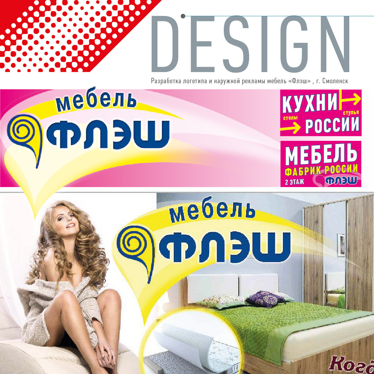 трио мебель, мебель столплит, мебель мебель, абсолют мебель смоленск, фабрика мебели витра томск