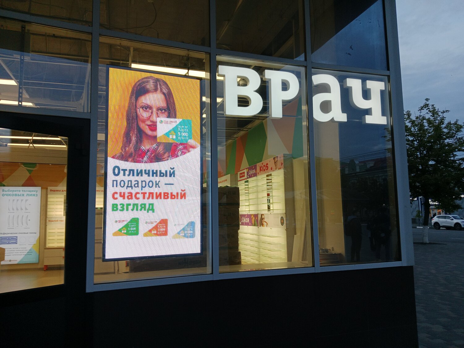 аптека будь здоров, аптека, семейная аптека, аптека горздрав, аптеки симферополя