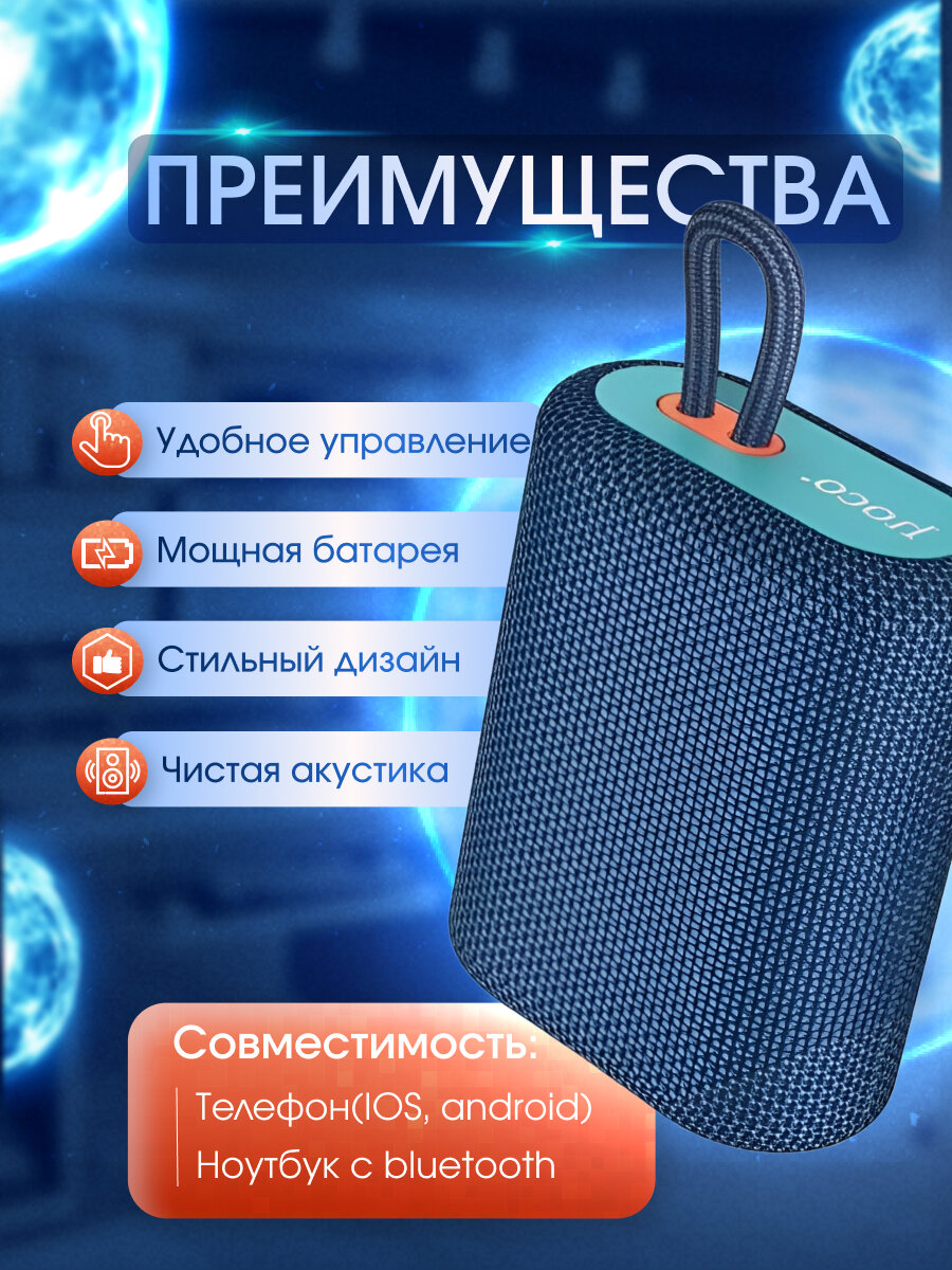 портативная акустика, портативная колонка, беспроводная колонка, колонка hoco bs47, колонка hoco