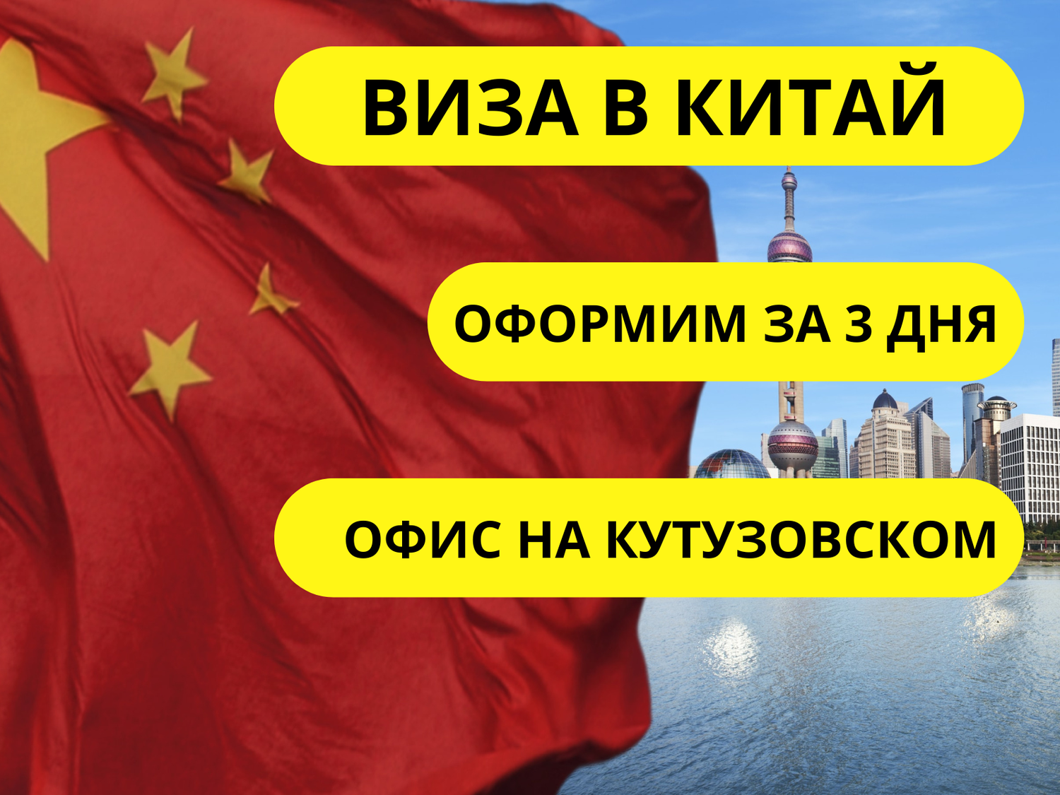 китай виза, россия китай, китай украина, страна китай, в китае