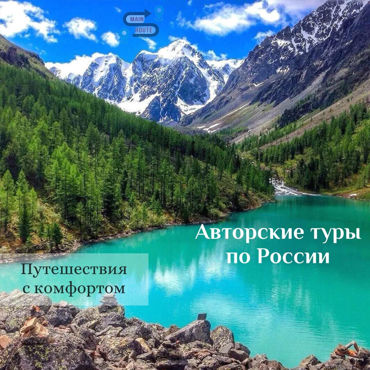 шавлинские озера горный алтай, шавлинское озеро горный алтай, озера горного алтая, шавлинские озера алтай, красивые места горного алтая