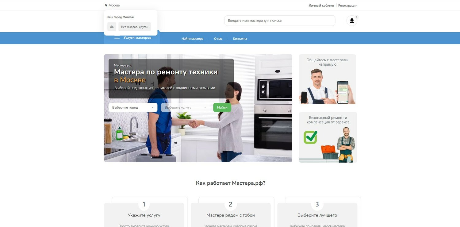 ремонт бытовой техники, лендинг бытовая техника, веб дизайн, сервис, лендинг