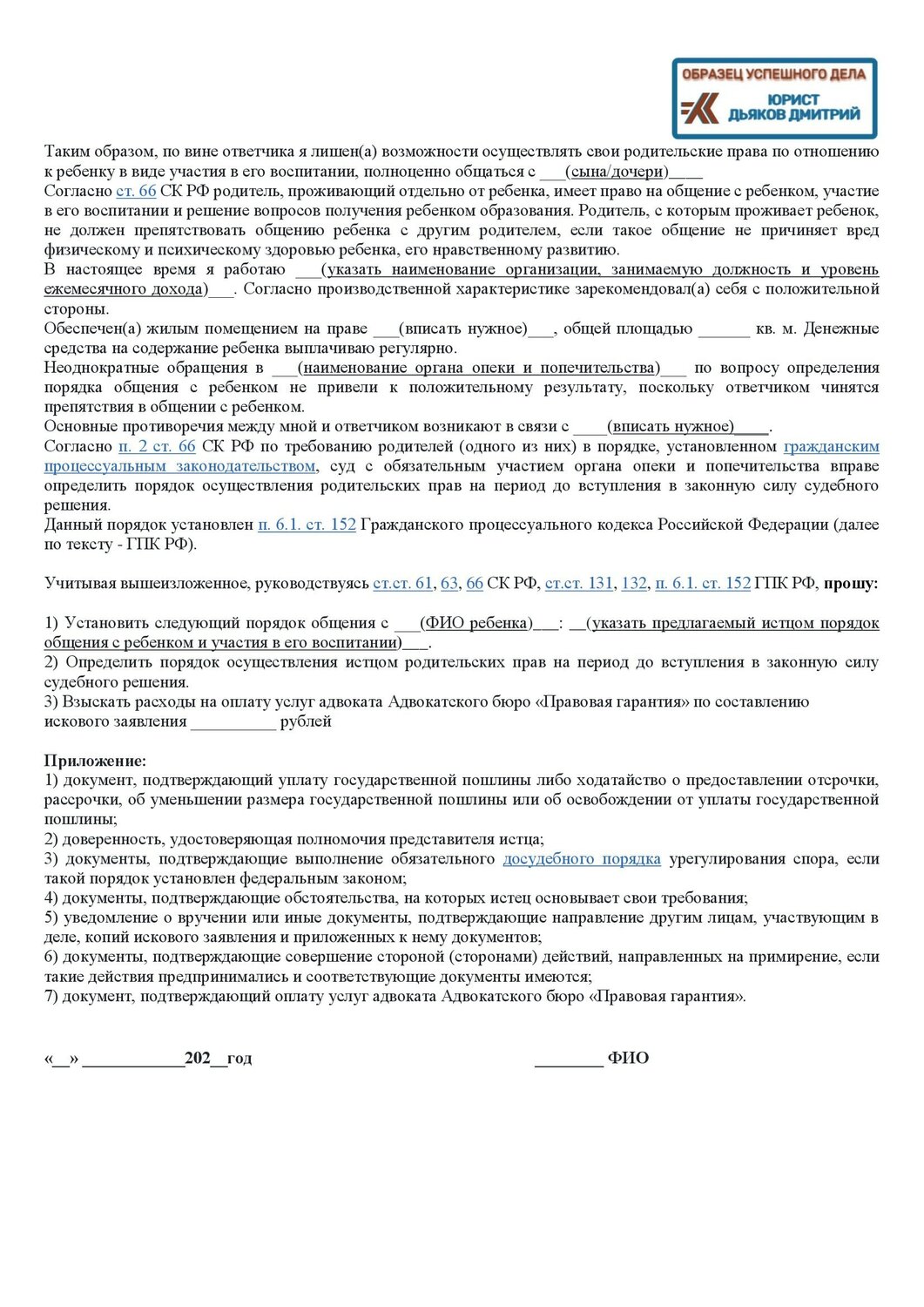 образец договора, договор, образец соглашения, соглашение по алиментам образец