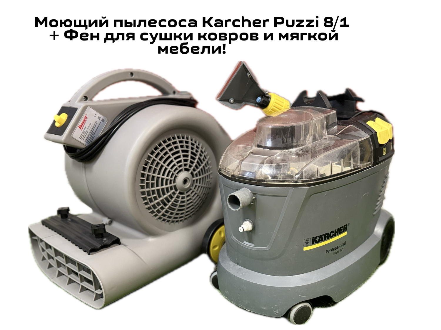 моющий пылесос karcher, пылесос моющий karcher puzzi 8, пылесос karcher puzzi 8, пылесос karcher puzzi, моющий пылесос керхер