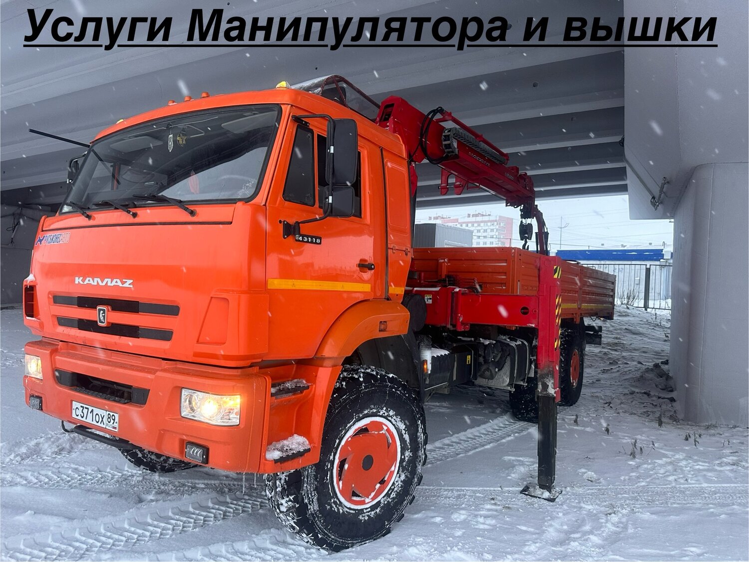 камаз 43118 с кму, камаз 43118 с манипулятором, камаз с кму, камаз 43118 бортовой с кму, камаз 65115 с кму