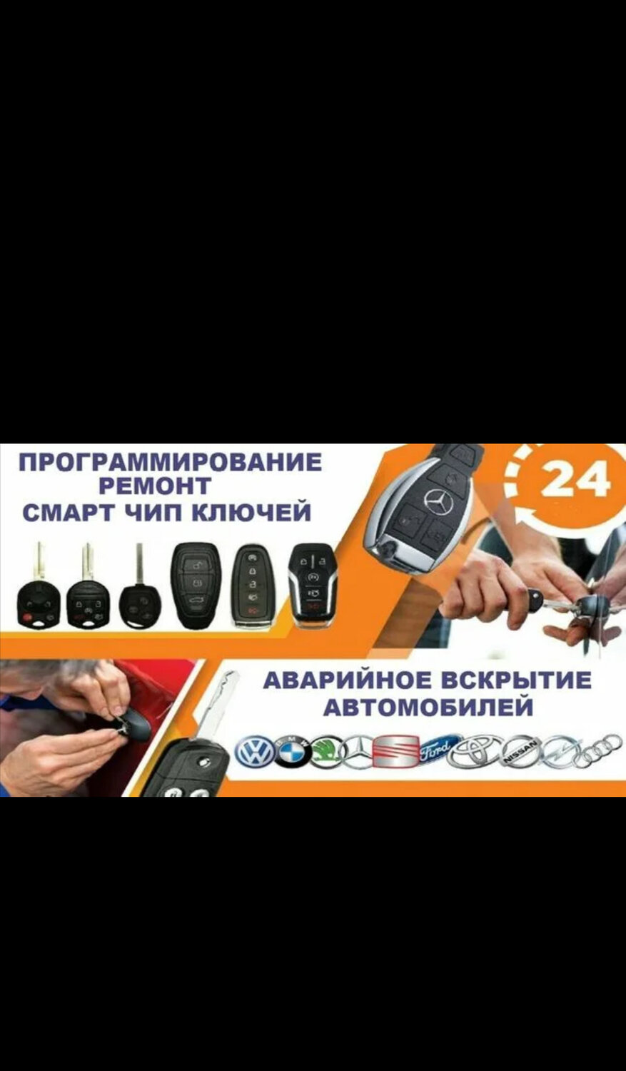 авто ключи, изготовление автомобильных ключей, чип ключ, автомобильные ключи, автоключ