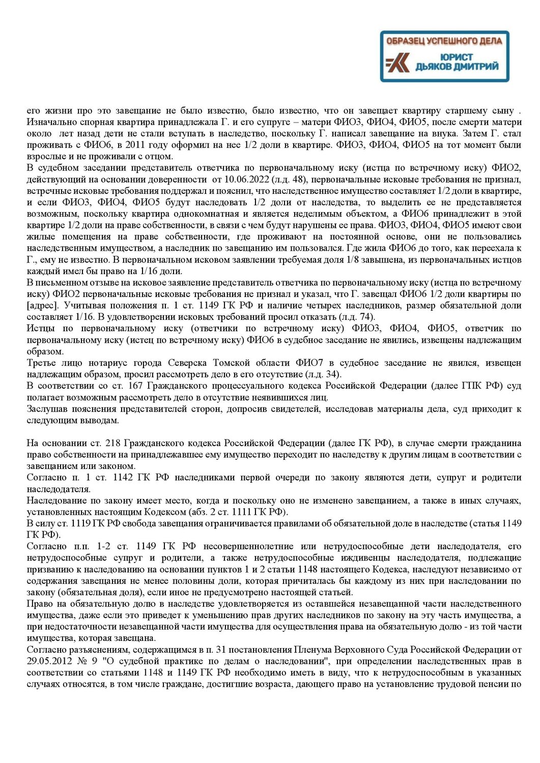 договор, истец ответчик, ответчик, судебная практика, решение суда