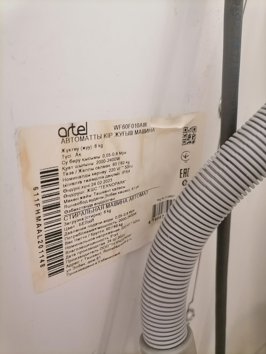 кондиционер artel, стиральная машина, кондиционер, кондиционер артел, artel konditsioner