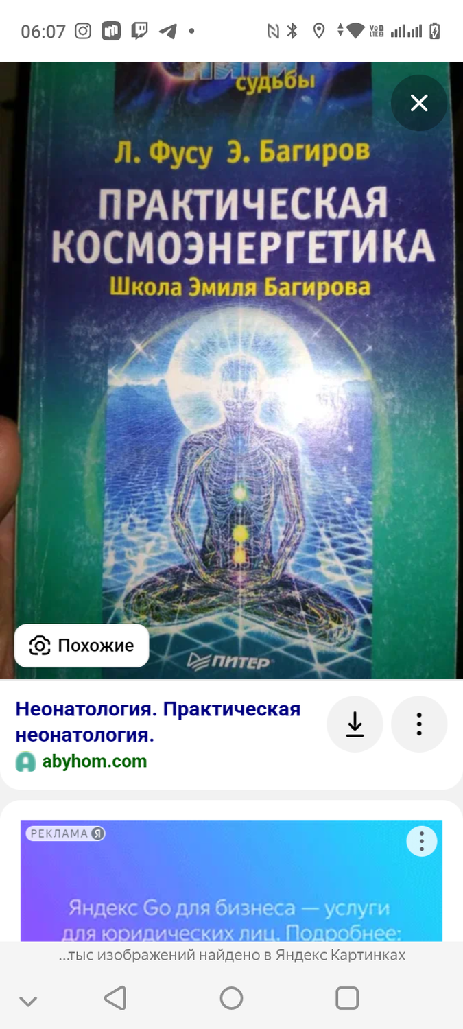 эмиль багиров космоэнергетика, багиров космоэнергетика, космоэнергетика четвёртый блок синтеза, космоэнергетика петрова, космоэнергет