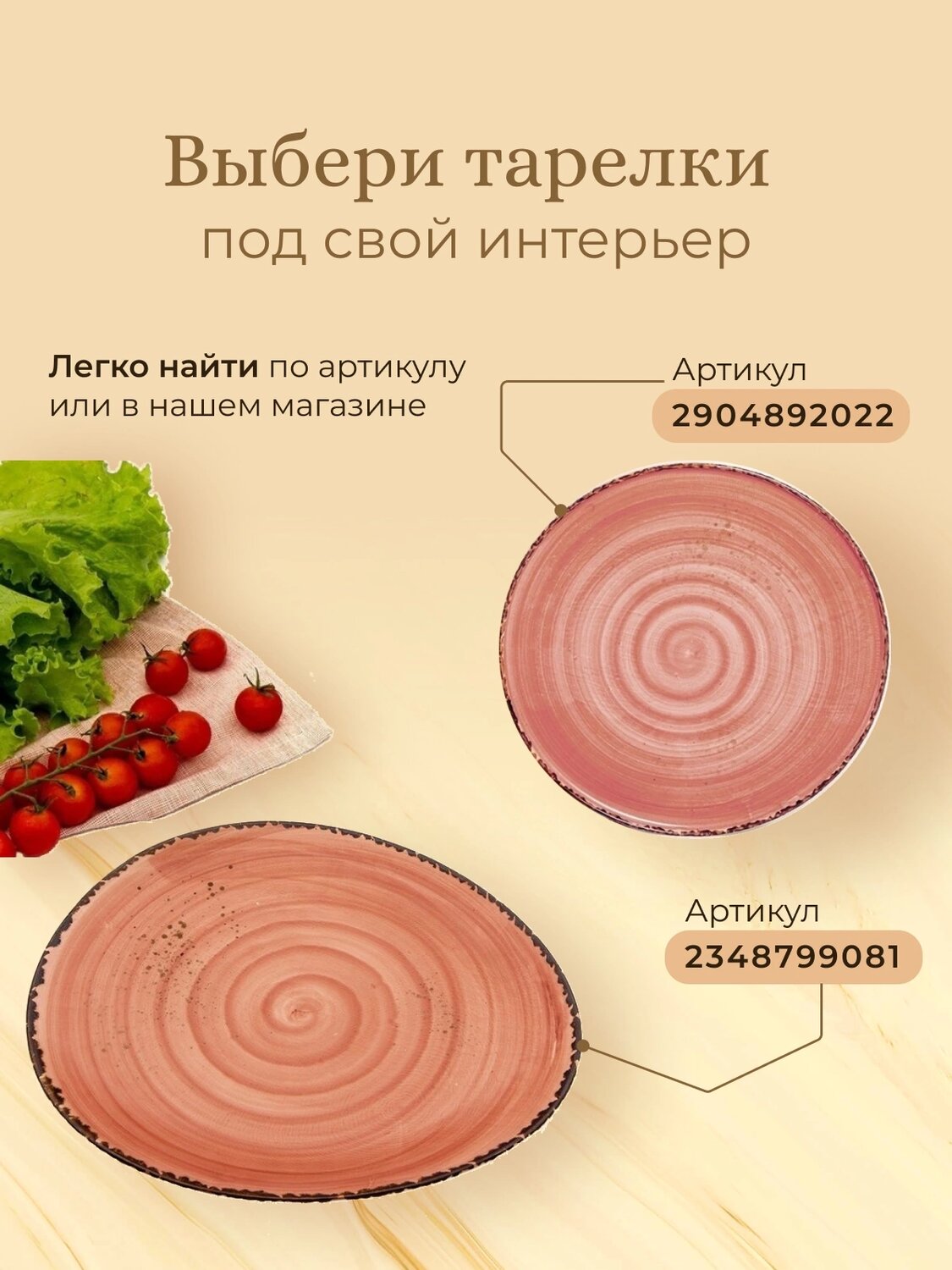 набор тарелка, тарелка с бортиками круглая, тарелка обеденная "пастель" 27см, тарелка керамическая, тарелка