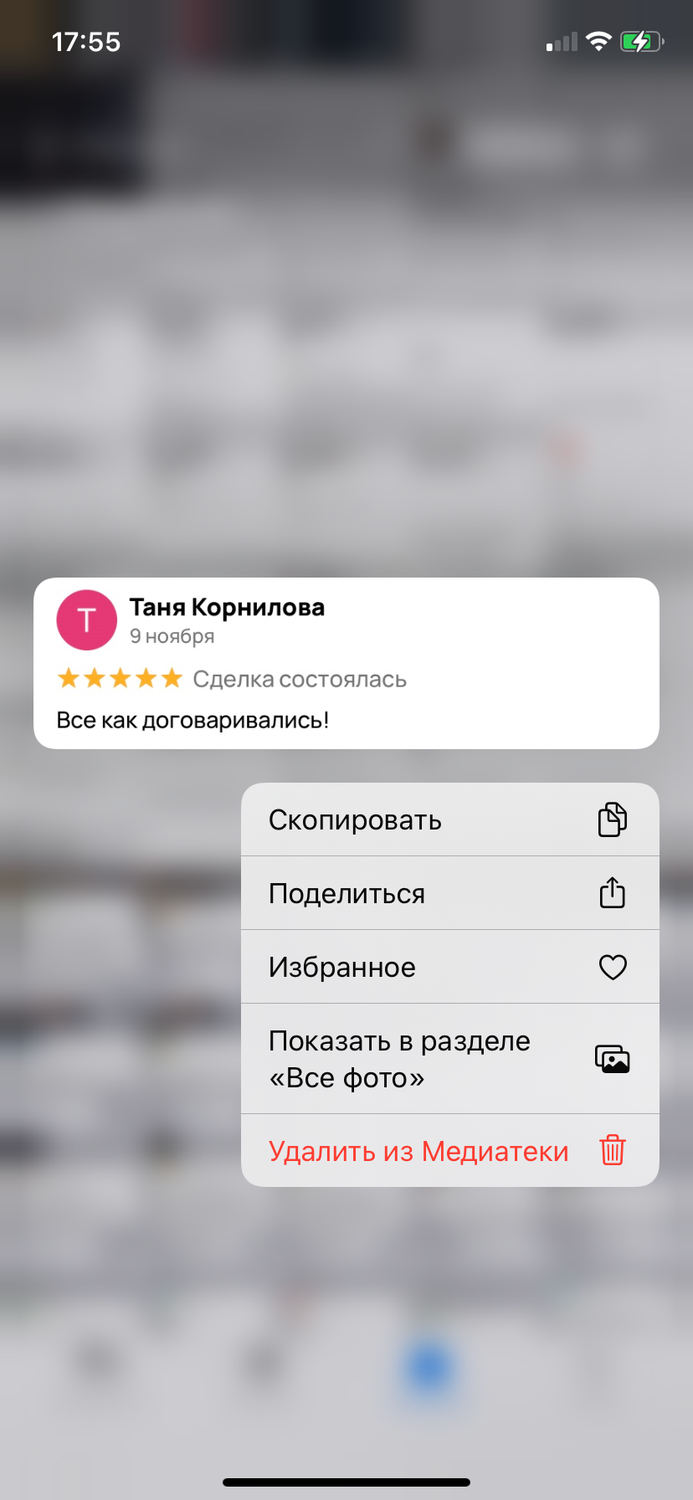 на айфоне, текст, текстовые сообщения, копировать ссылку, переписка