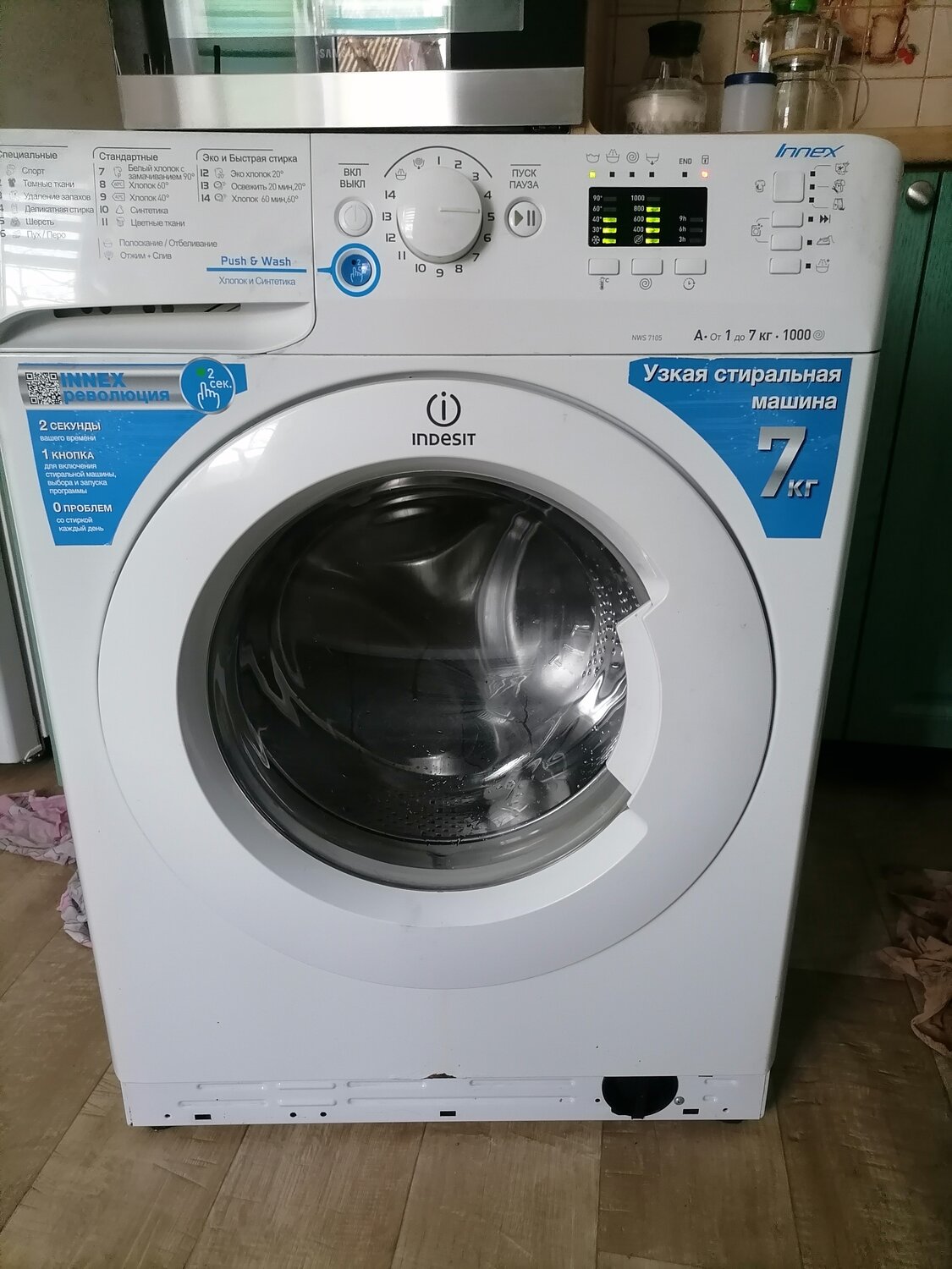 стиральная машина indesit innex, стиральная машина indesit, indesit стиральная машина 7 кг, стиральная машина indesit innex 7 кг, стиральная машина indesit 6 кг