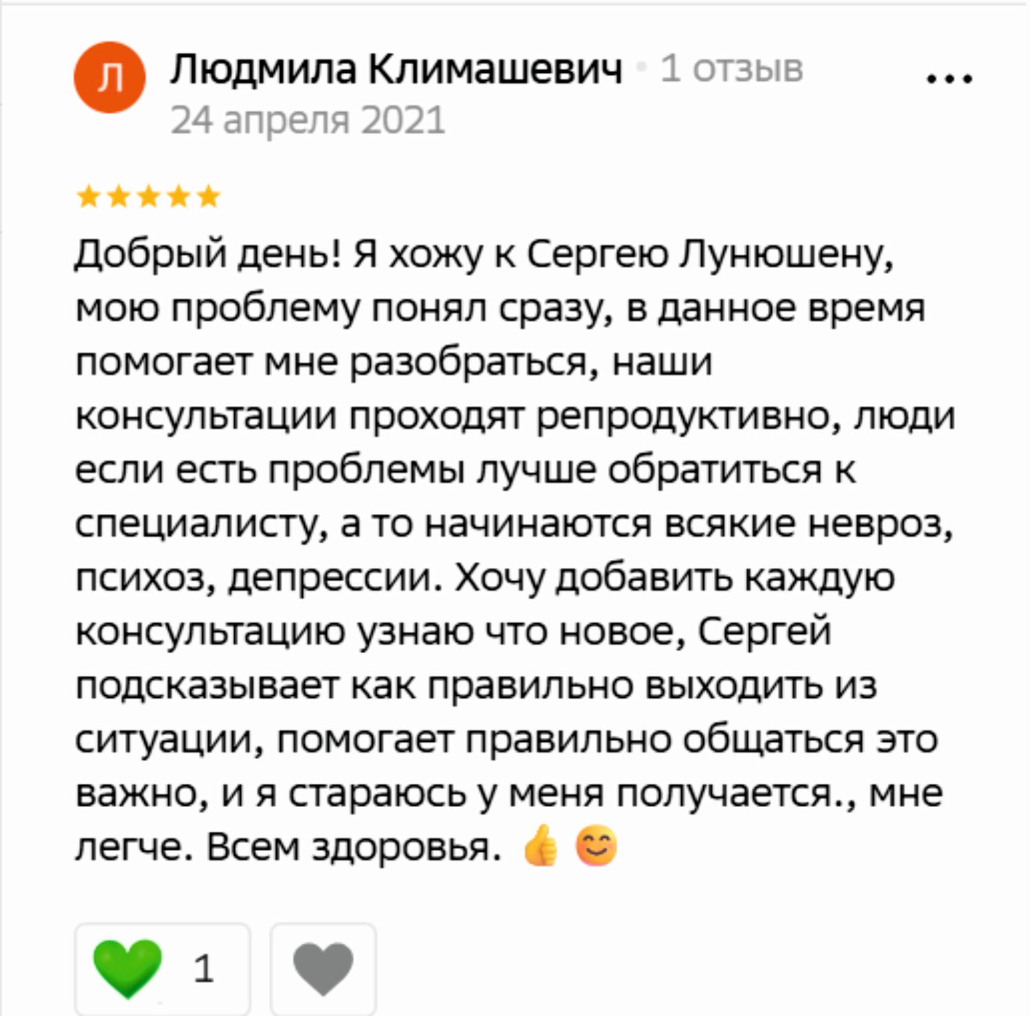 психологическая консультация, консультация с психологом, консультация семейного психолога, услуги психолога, врачей