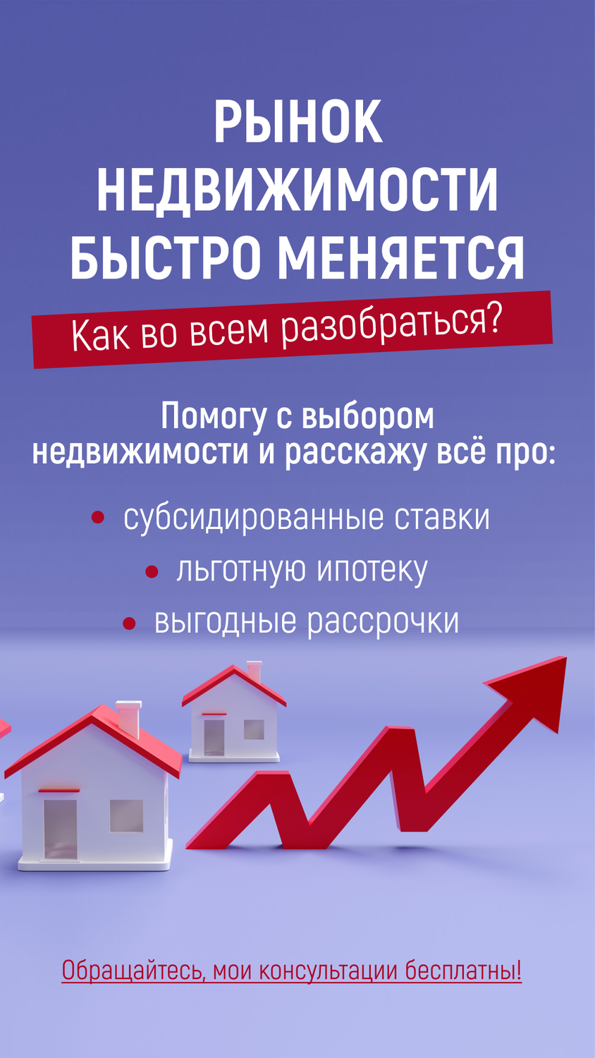 рынок недвижимости, агентства недвижимости, недвижимости, комбинированная ипотека, аренда недвижимости