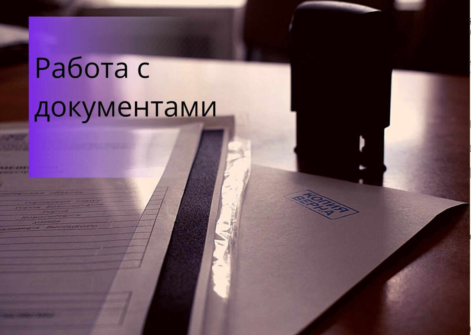 страница с текстом, документы, пакет документов для банкротства физического лица, работа, текст