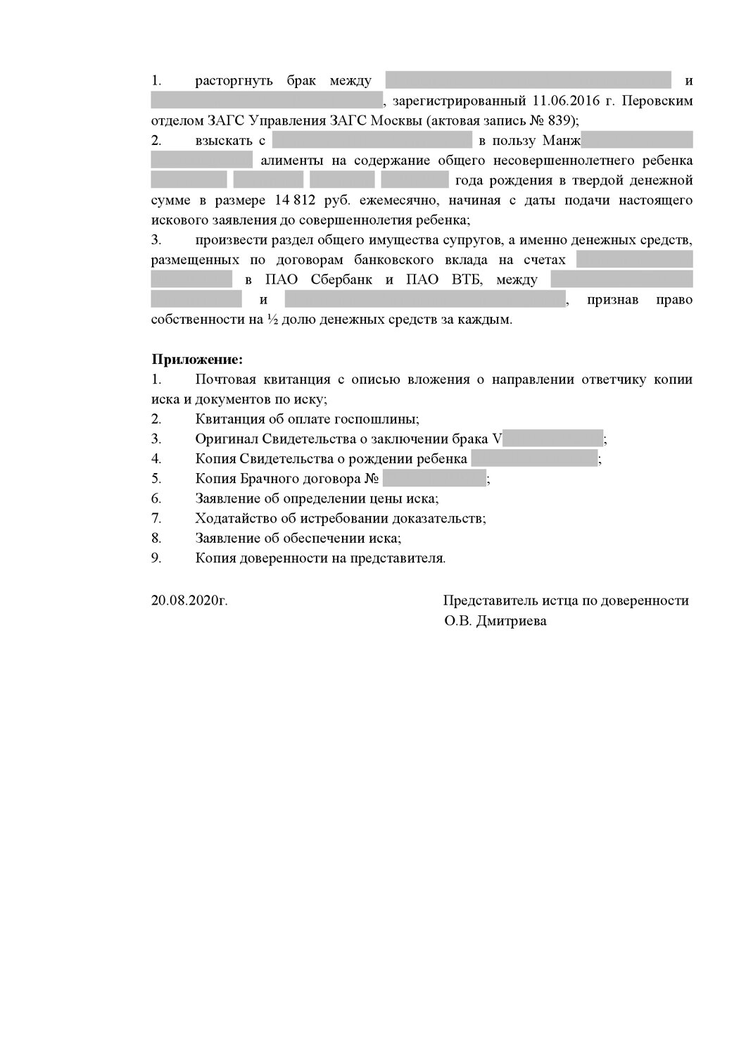 страница с текстом, текст, содержание реферата образец, document, образец
