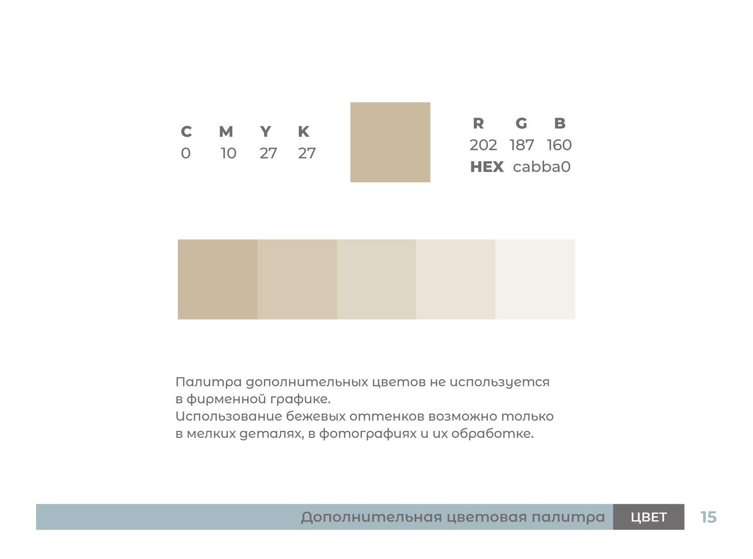 цветовые схемы палитры, цветовые схемы, палитра серого цвета, цветовая палитра 0301, палитра