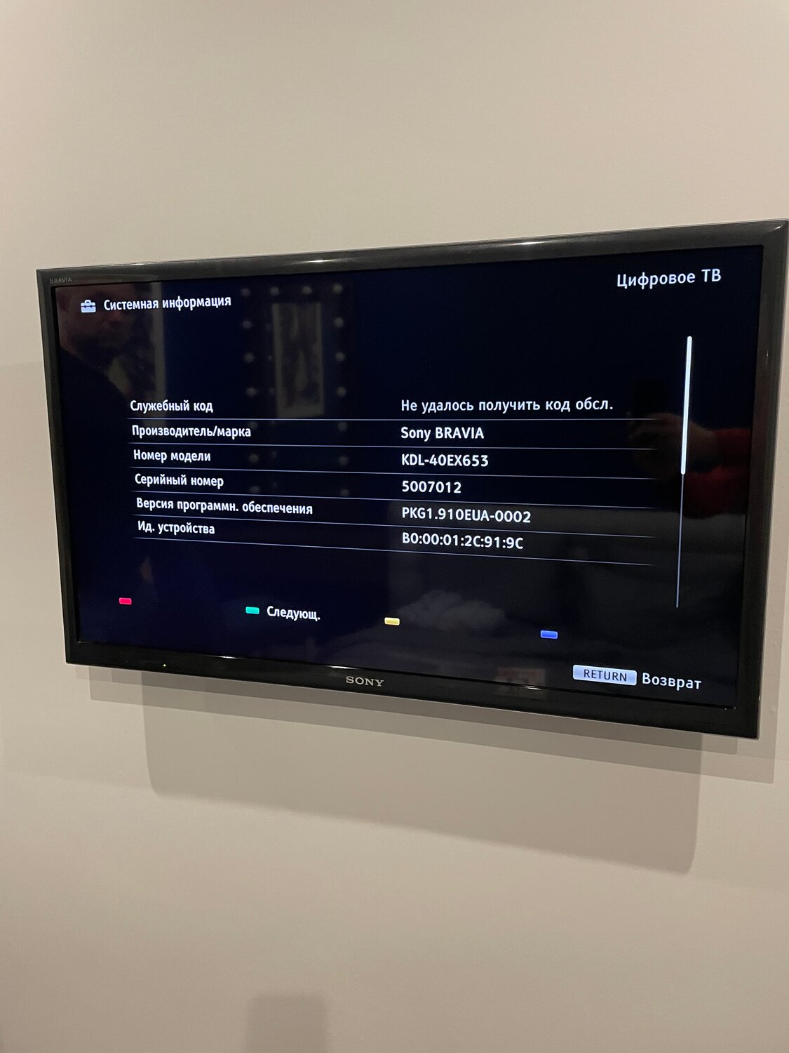 экран с текстом, sony bravia kdl 46nx720, sony kdl 40ex710, kdl 55ex710, параметры телевизора сони бравиа