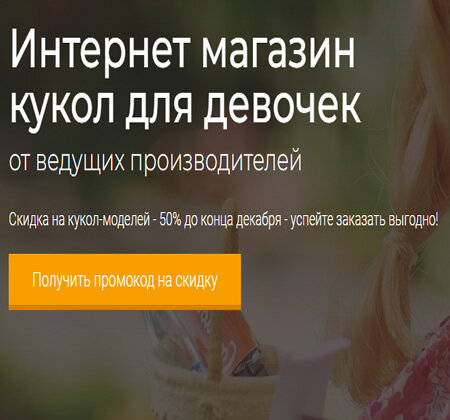 скриншот , глобальная распродажа, программа лояльности, бонусная программа, электронная коммерция