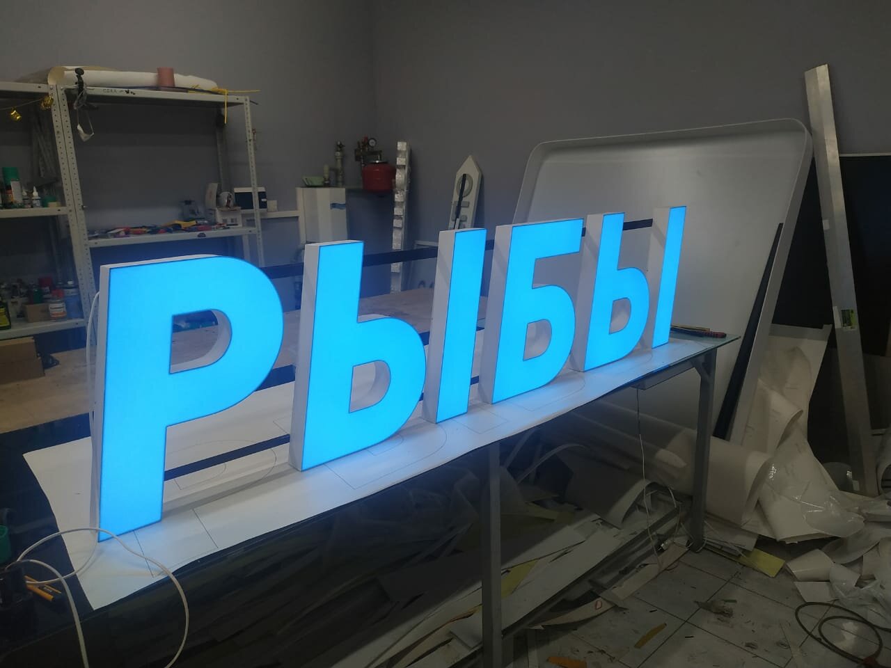 объемные буквы, световые объемные буквы, световые буквы, клееные объемные световые буквы, объемные буквы вывеска